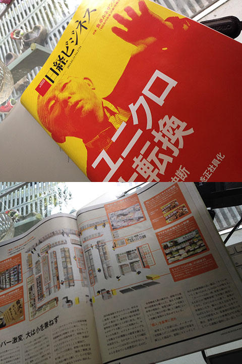 最近の仕事「日経ビジネス」