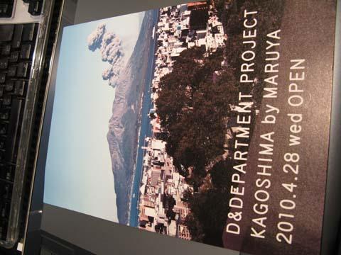 2010.4.28 WED GRAND OPEN!! Maruya Gardens 2010.4.28 WED GRAND OPEN!! Maruya Gardens