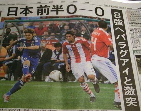 今朝、うちに届いた新聞。