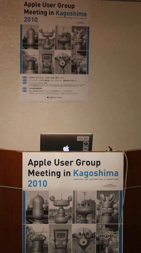Apple User Group Meeting in Kagoshima 2010 Apple User Group Meeting in Kagoshima 2010