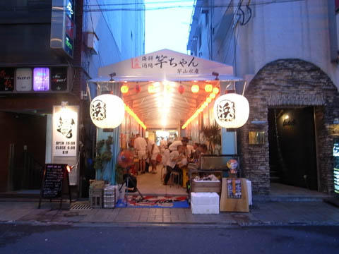 海鮮酒場・浜焼き竿ちゃん 海鮮酒場・浜焼き竿ちゃん