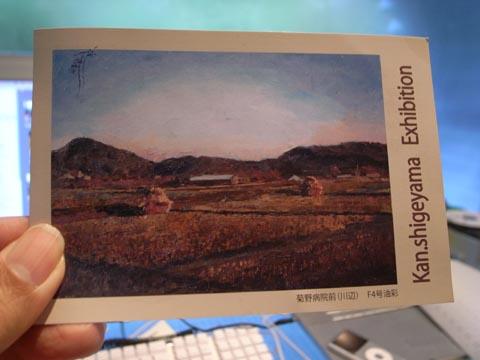 Kan.shigeyama Exhibition「2010鹿児島四季の旅」 Kan.shigeyama Exhibition「2010鹿児島四季の旅」