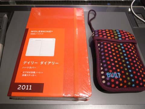 来年の準備など 来年の準備など