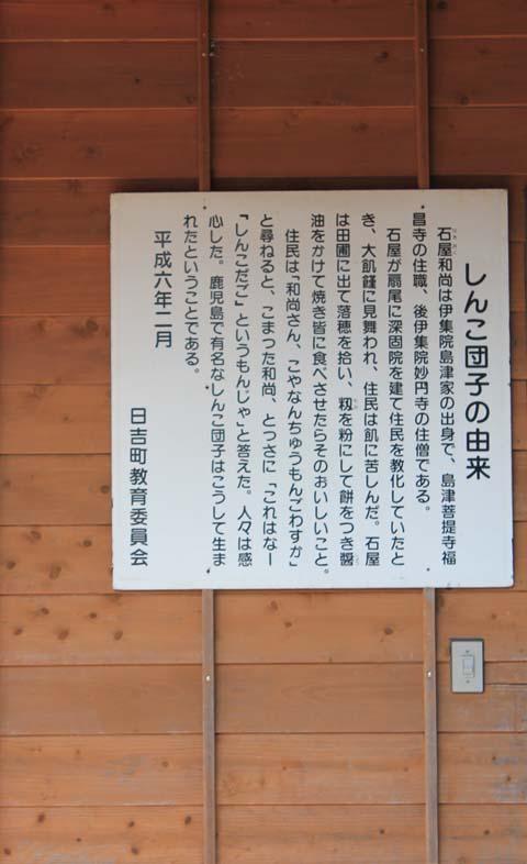 「深固院まつり」に出かける！