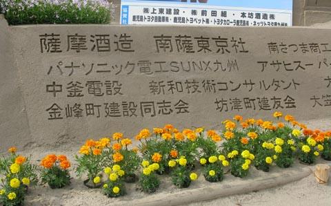 2011　吹上浜砂の祭典