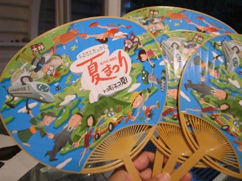第39回MBC夏祭り（団扇完成！）