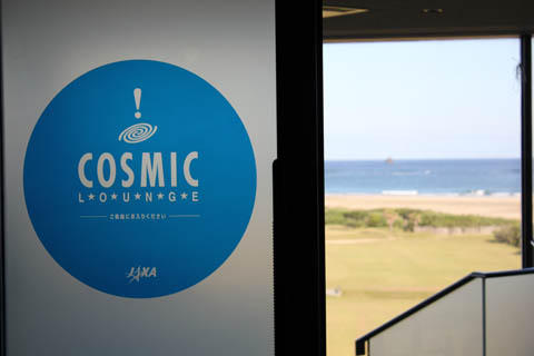 種子島のコズミックラウンジ