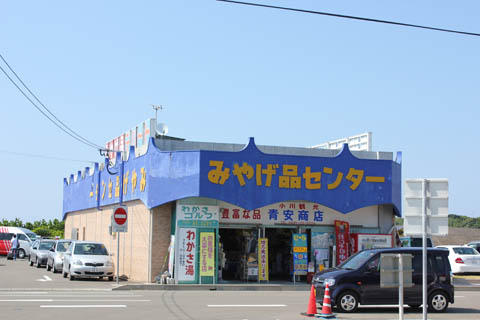 種子島のみやげ品センター