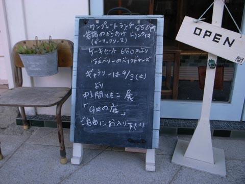 中之間ともこ展＠POTURI