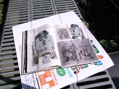 スター・ウォーズ・クロニクルを日干しする