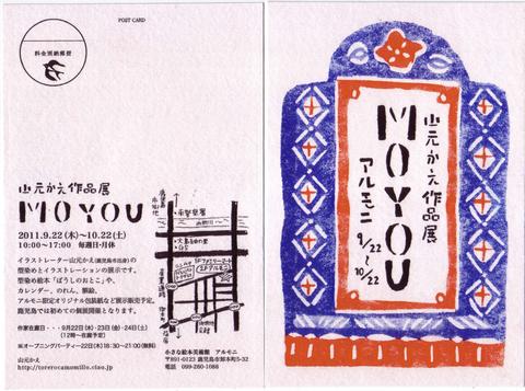 山元かえ作品展「MOYOU」 @小さな絵本美術館 アルモニ 山元かえ作品展「MOYOU」 @小さな絵本美術館 アルモニ