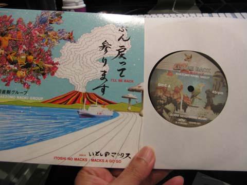 たぶん戻って参ります