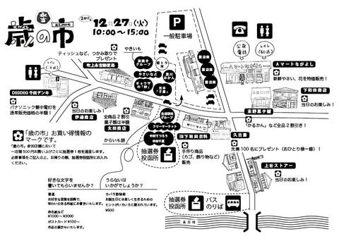 永吉「歳の市」