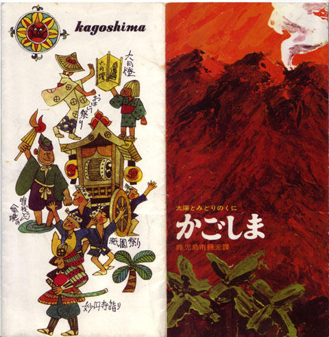 南日本新聞「南点」を振り返る(03) 南日本新聞「南点」を振り返る(03)