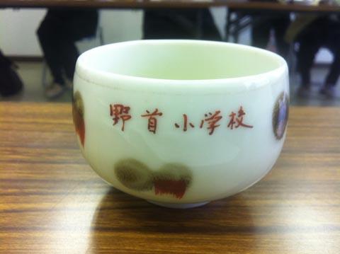 野首小学校の「湯のみ」 野首小学校の「湯のみ」