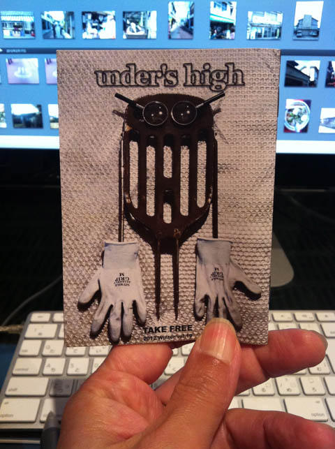 under's high 2012/Winter/vol.19