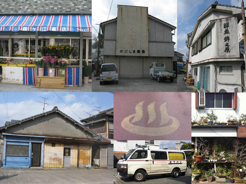 プチ湯之元巡り プチ湯之元巡り