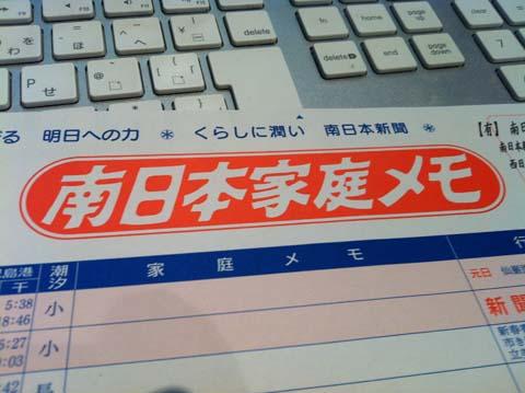 残したい鹿児島のデザイン その53 残したい鹿児島のデザイン その53