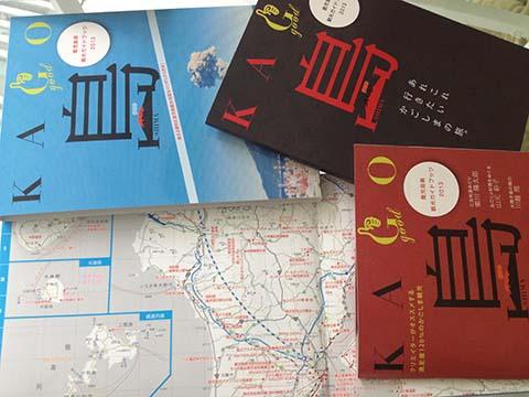 鹿児島県観光ガイドブック2013 鹿児島県観光ガイドブック2013
