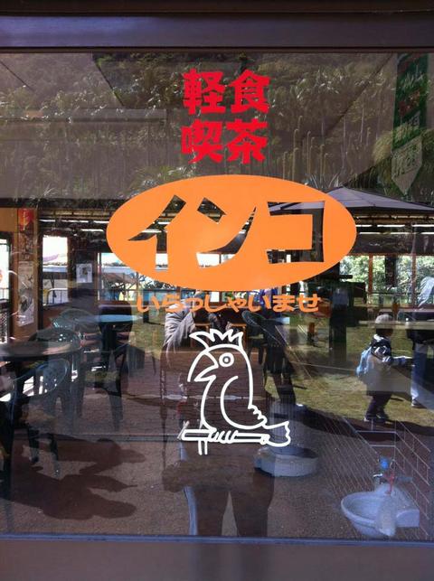 また来てしまった