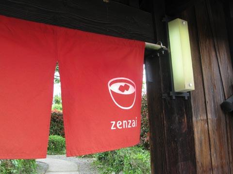 GWデザイン紀行2