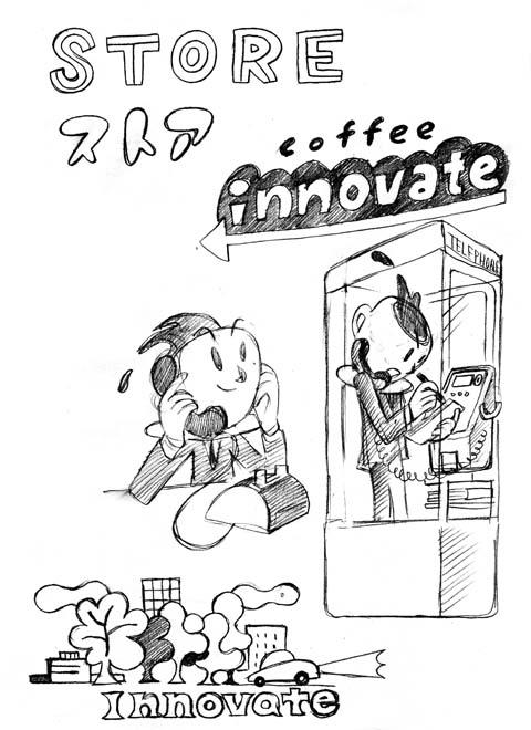 coffee innovate プロジェクトがK-ADCアワード2012に入選。 coffee innovate プロジェクトがK-ADCアワード2012に入選。
