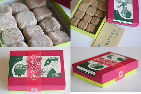 ソマモンド・その後