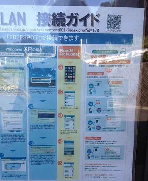 日置市内の公民館はwifi飛んでます 日置市内の公民館はwifi飛んでます