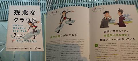 サイボウズのイラスト