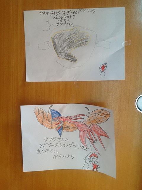 サンタさん・・・がんばって サンタさん・・・がんばって