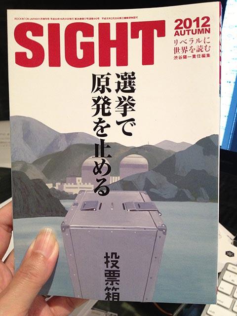 選挙で原発を止める