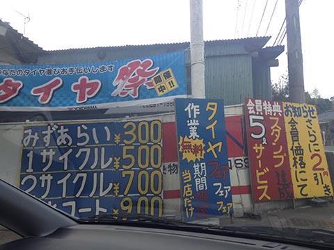 やる気を感じる・・・