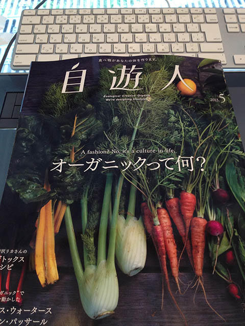 「自遊人」2013年5月号