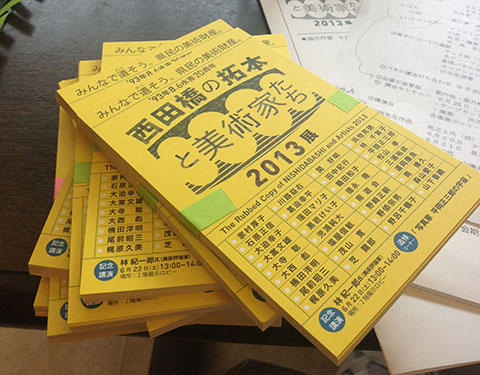 発送準備など 発送準備など