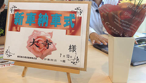 世の中には納車式というものがあるんですね 世の中には納車式というものがあるんですね