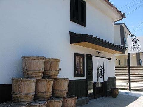 サクラカネヨ直売所 サクラカネヨ直売所