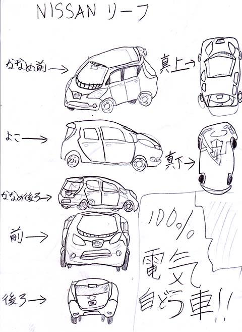 Nissan Leaf (その4)