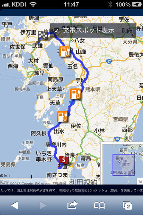 Nissan Leaf (その5)