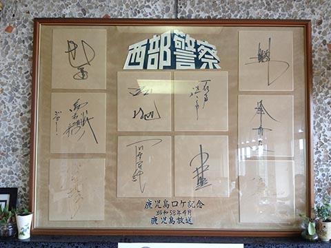 西部警察のサイン