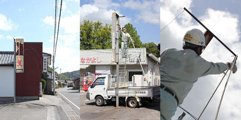 壊れた看板・遂に撤去