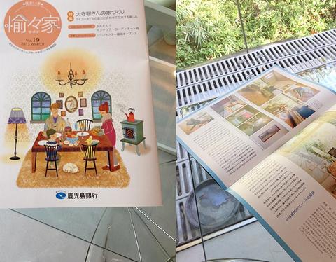 愉々家(ゆゆか)特集:大寺聡さんの家づくり 愉々家(ゆゆか)特集:大寺聡さんの家づくり