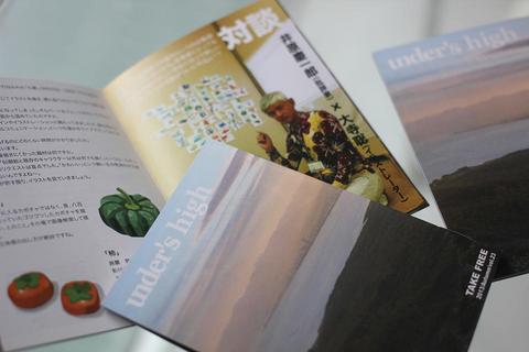 under's high vol.23 under's high vol.23