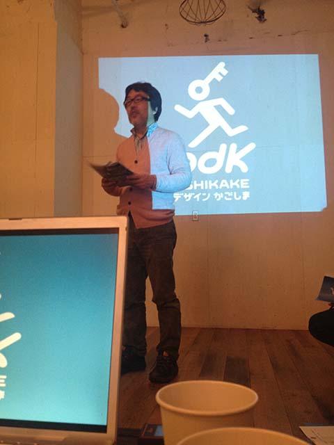 ODK(OSHIKAKEデザインかごしま)2014(1) ODK(OSHIKAKEデザインかごしま)2014(1)