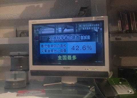 鹿児島県内の高校・卒業後県外に就職42.6%全国最多