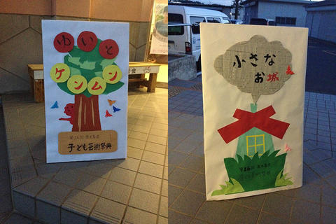 第26回鹿児島県芸術祭典「ゆいとケンムン」「小さなお城」人形劇団むすび座