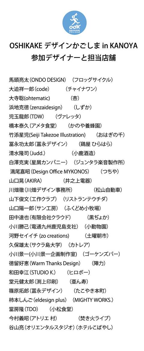 いよいよ今日から