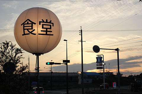 鹿屋アスリート食堂 鹿屋アスリート食堂