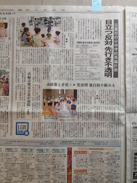 日置市小中学校の再編計画 日置市小中学校の再編計画