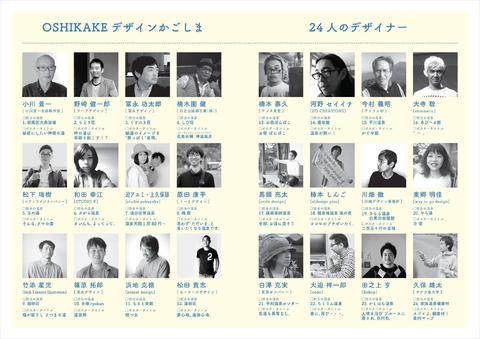 いよいよ明日から「さつま町×ODK」温泉ポスター展