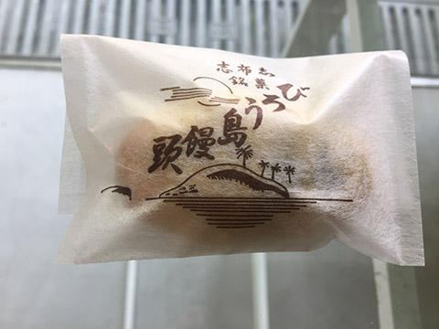 びろう島饅頭
